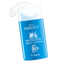 กันแดด Faris Sun Perfection Milk Lotion SPF 50+ PA+++ 30ml. ฟารีสกันแดดเนื้อน้ำนม บางเบา เข้ากับทุกสีผิว