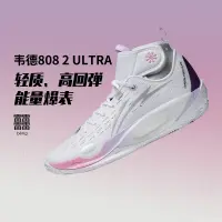 Li Ning Wade 808ลูกบาสเกตบอลชายอัลตร้า2,น้ำหนักเบาฟื้นตัวสูงเสื้อกลางบาสเกตบอล ABAT007รองเท้าแข่งขันมืออาชีพ