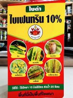 ไบด้า ไบเฟนทริน 10% W/V EC (สูตรน็อคเย็น วันเดียวร่วง) สารกำจัดแมลง ออกฤทธิ์3ทาง น็อคเย็น ดูดซึม ไอระเหย กำจัดแมลงได้กว้างขวาง 500 ซีซี