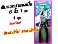 คีม คีมปอกสายเคเบิ้ล ( คีมปลอกสายเคเบิ้ล / คีมตัดสายเคเบิ้ล  / คีมตัดสายไฟ )  6 นิ้ว จำนวน 1 อัน  ***สินค้าน่าใช้   คุณภาพมาตรฐาน นะคะ