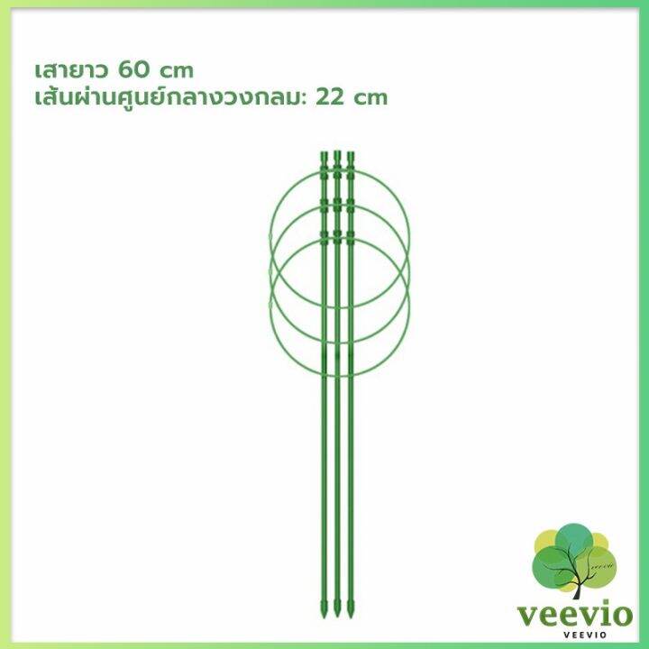 โครงเถาวัลย์-เสามะเขือเทศ-โครงปลูก-อุปกรณ์สำหรับพืชไม้เลื้อย-45cm-60cm-plant-trellis