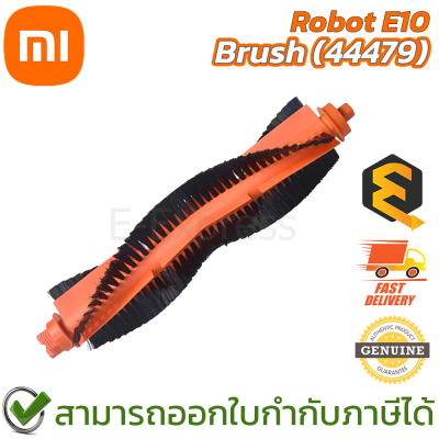 Xiaomi Mi Robot E10 Brush (44479) แปรงหลักสำหรับหุ่นยนต์ดูดฝุ่นรุ่น E10 ของแท้