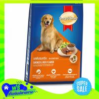 ?Free Shipping Smartheart Dry Dog Liver 3Kg  (1/item) Fast Shipping.