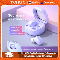 Monqiqi หูฟังบลูทูธไร้สาย M21 PRO หูฟังสเตอริโอ True Wireless 5.3 ใช้ได้ทุกรุ่น พร้อมไมโครโฟน คุณภาพดี หูฟัง Bluetooth​ ชุดหูฟังสเตอริโอ ไร้สายบลูทูธ HiFi Gamer