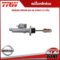 TRW แม่ปั๊มคลัทช์บน NISSAN URVAN E24 5/8" (PNB377) (1ชิ้น)