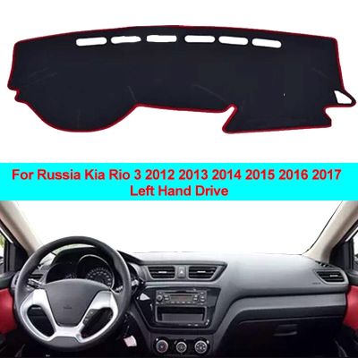 แผ่นแผงหน้าปัดรถยนต์สำหรับ Kia Rio 3 2012 2013 2014 2015 2016แผ่นพรมกันลื่นแผ่นติดแผงหน้าปัดพรมม่านบังแดดแท่นรถมีสไตล์