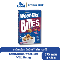 Sanitarium วิทบิกซ์ ไบท์ส ไวลด์เบอร์รี่ ธัญพืชอบกรอบ Weet Bix Bites Wild Berry 500 กรัม [BBF:12.June.2024]