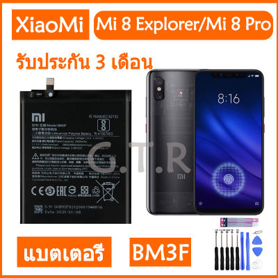 แบตเตอรี่ แท้ Xiaomi Mi 8 Explorer / Mi 8 Pro battery แบต BM3F 3000MAh รับประกัน 3 เดือน