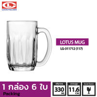 แก้วหู LUCKY รุ่น LG-311712(117) Lotus Mug 11.5 oz.[6ใบ]-ประกันแตก แก้วหูจับ แก้วมีหู แก้วน้ำใสมีหู แก้วโอเลี้ยง แก้วชาเย็น แก้วโบราณ แก้วดอกบัว LUCKY