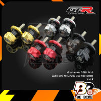 ตัวยกสแตน 3 ชิ้นGTR1 Z250-300/NINJA250-300-650/ER6N