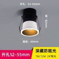 ✠❀ Deep anti-dazzle narrow border led spotlights shoot the light embedded w12w opening 5.5 7 cm cm55 50 mm