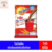 โอวัลตินเครื่องดื่มมอลต์รสช็อกโกแลต 3 อิน 1  ชนิดผง  29 กรัม x 5ซอง (145 กรัม) รหัสสินค้า BICse1154uy