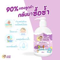 แชมพูเด็กเร่งผมยาว‼️ผมยาวไว ดกดำ ภายใน20วัน แชมพูเร่งผมยาว สูตร 3in1 อาบ นวด สระ ออแกนิค ❗❗ ฟรีของแถม ❗❗