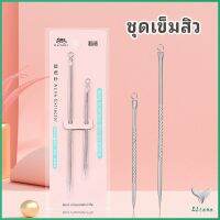 ที่กดสิว เข็มสแตนเลส เหล็กกดสิว มี 2 รุ่นให้เลือก สปอตสินค้า acne needle Eliana