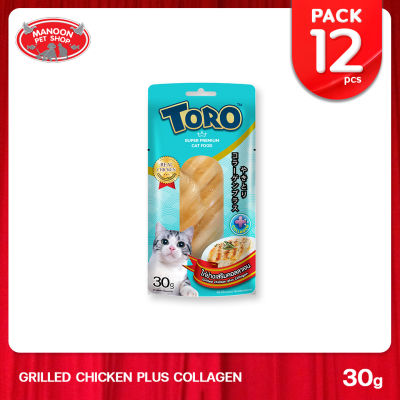 [12 PCS][MANOON] TORO TORO Grilled Chicken Plus Collagen โทโร่ โทโร่ ไก่ย่างเสริมคอลลาเจน 30 กรัม