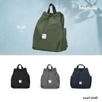 Hellolulu รุ่น Elio - มี 3 สีให้เลือก กระเป๋าสะพายหลัง กระเป๋า Tote Pack กระเป๋าถือผู้หญิง ผู้ชาย กระเป๋าสะพายหลังชาย หญิง