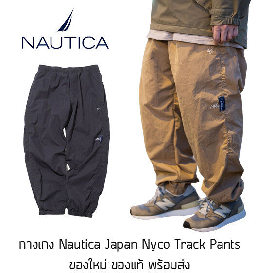 กางเกง-nautica-nyco-track-pants-ทรง-buggy-style-cityboy-กระบอกใหญ่-ของแท้-พร้อมส่งจากไทย