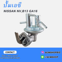 ปั้มเอซี NISSAN NV B13 GA16 (DW-257) (ปั้ม AC)