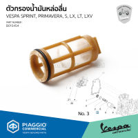 [B015454] ตัวกรอง น้ำมันเครื่อง VESPA Sprint, Primavera, S, LX, LXV, LT อะไหล่แท้ เบิกศูนย์เวสป้า