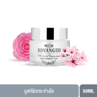 BEAUTY COTTAGE ADVANCED WHITENING CONCENTRATE NIGHT TREATMENT MASK (50 ML)