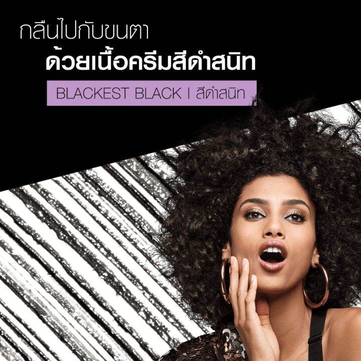 revlon-volumazing-waterproof-mascara-มาสคาร่ากันน้ำ-ให้ขนตาหนาสะดุดตาติดทนนาน-สะกดทุกสายตา-24-ชั่วโมง