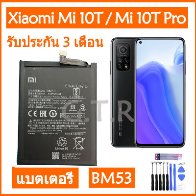 แบตเตอรี่ แท้ Xiaomi Mi 10T / Mi 10T Pro battery แบต BM53 5000mAh รับประกัน 3 เดือน