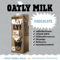 โอ๊ตลี่ โอ๊ต ดริ้งค์ เครื่องดื่มน้ำนมข้าวโอ็ต 1 ลิตร Oatly Oat Drink 1 L.