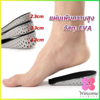 Winsome แผ่นเพิ่มความสูง แผ่นเสริมส้นเท้า (1คู่) 2.3-4.3 cm. เสริมส้น รองเท้าเพิ่มความสูง Heightening insole