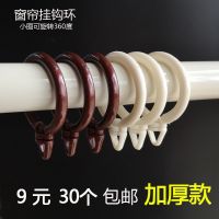 [COD] T Roman ring curtain hanging rod buckle accessories hook bag