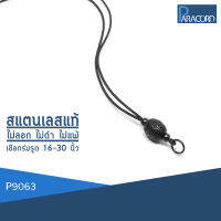 Paracord สร้อยคอเชือกร่มถักพิเศษรูดปรับขนาด ประดับสแตนเลสแท้ P9063