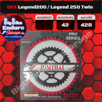 สเตอร์หลัง [ Keeway RKV200/GPX Legend 150-ดั้มหลัง/GPX Legend 200-ล้อแม็ก-/GPX Legend 250 Twin-ล้อแม็กเท่านั้น!!!! ] (428)