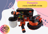 Pumpkin J-Series กาพ่นสีไฟฟ้า J-SY206