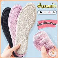 THUMBS UP แผ่นรองเท้าเพื่อสุขภาพ ป้องกันการปวดเท้า ตัดขอบได้ตามไซส์ ขนาด 35-40 insoles