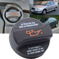 【CW】✥✉  Engine Filler Cap Gas Cover Lid Plug Skoda Octavia A5 MK1 MK2 1U 1Z Scout 1997 - 2013 Car Parts