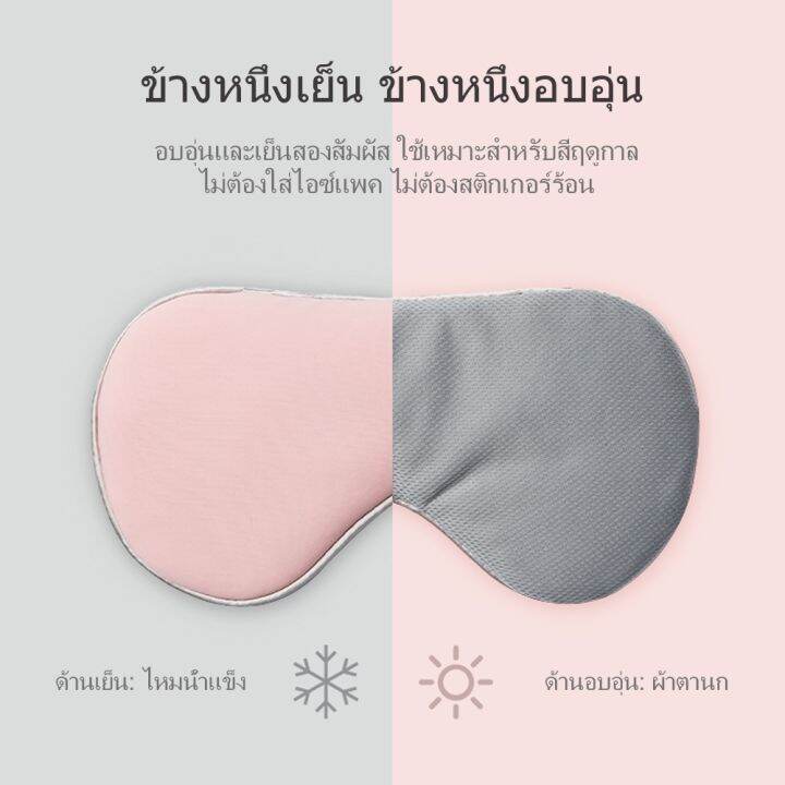 chool-ผ้าปิดตา-สำหรับนอนหลับ-เหมาะสำหรับการเดินทาง-ใช้ได้-2-ด้าน-eye-mask-จอร์แดน-amp-จูดี้-บรรเทาความเมื่อยล้าตา