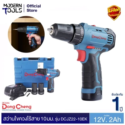 Dongcheng(DCดีจริง) DCJZ22-10EK สว่านไขควงไร้สาย 12 โวลท์ 2ah แบตเตอรี่แท้
โวลต์แท้ | MODERNTOOLS OFFICIAL Dongcheng(DCดีจริง) DCJZ22-10EK สว่านไขควงไร้สาย 12 โวลท์ 2ah แบตเตอรี่แท้
โวลต์แท้ | MODERNTOOLS OFFICIAL
