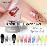 Venalisa Spider Gel เจลใยแมงมุมตกแต่งเล็บ มีให้เลือก12สี ปริมาณ5กรัม