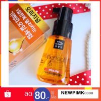 ?เซรั่ม ไมเซนซีน ?Mise En Scene Perfect Repair 70ml. ??เซรั่มบำรุงเส้นผมสูตรออริจินัล