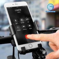 ที่ยึดโทรศัพท์ มอไซต์ หรือ จักรยาน ที่วางมือถือมอเตอร์ไซค์ ที่จับมือถือมอเตอร์ไซค์ ที่ยึดโทรศัพท์ ที่ยึดมือถือ จับกับหูกระจกได้