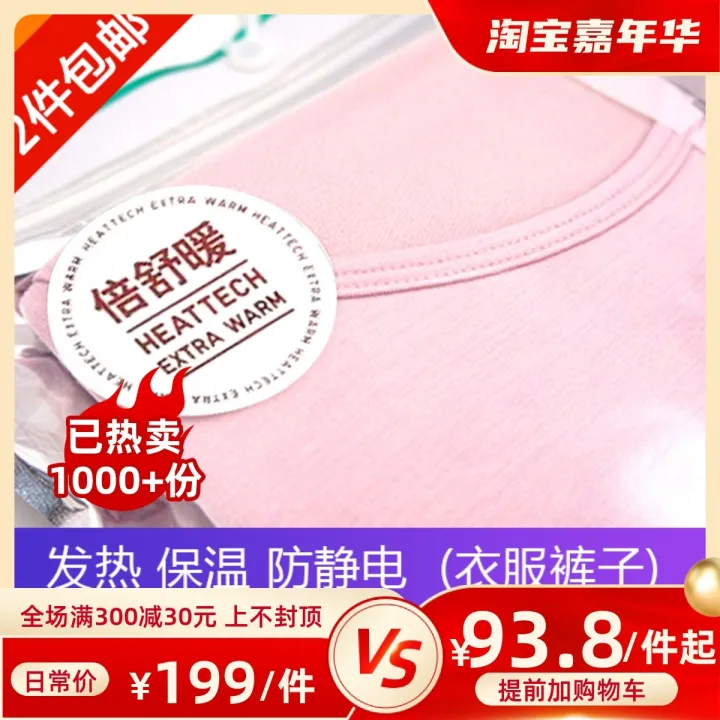 Uniqlo female spontaneous thermal underwear hot pants heattech1.5 times