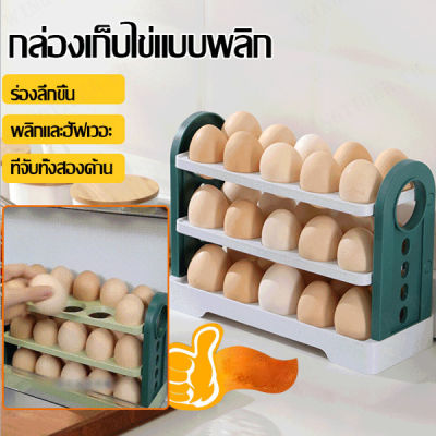 WingTiger กล่องเก็บไข่ที่มีลิ้นชักที่สามารถเปลี่ยนทิศทางได้ง่าย