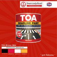 ( Pro+++ ) สุดคุ้ม TOA Road Paint สีทาถนน ตีเส้น จราจร ฟุตบาท 3ลิตร สะท้อนแสง / ไม่สะท้อนแสง | แกลลอน | ราคาคุ้มค่า อุปกรณ์ ทาสี อุปกรณ์ ทาสี บ้าน อุปกรณ์ ทาสี ห้อง อุปกรณ์ ใน การ ทาสี