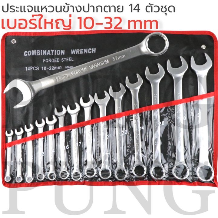 โปรโมชั่น-คุ้มค่า-euro-king-tools-ครื่องมือช่าง-ประแจแหวนข้างปากตาย-14-ตัวชุด-10-32-mm-iso-9002-ราคาสุดคุ้ม-ประแจ-หก-เหลี่ยม-ประแจ-6-เหลี่ยม-ประแจ-หก-เหลี่ยม-หัว-บอล-กุญแจ-หก-เหลี่ยม