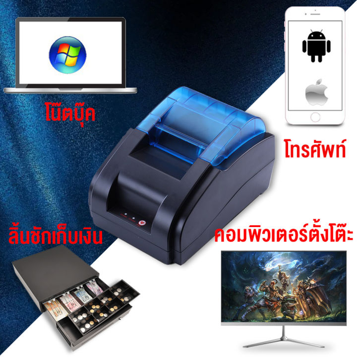 เครื่องพิมพ์ใบเสร็จ-เครื่องพิมพ์-pos-grab-loyerse-เครื่องพิมพ์การเชื่อมต่อบลูทูธ-กระดาษเครื่องพิมพ์-เครื่องพิมพ์สติ๊กเกอร์