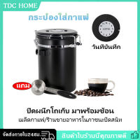 โถเก็บเมล็ดกาแฟ สแตนเลส 304 1.5L/1.2L พร้อมฝาปิด กันฝุ่น ปิดผนึกความสดด้วยช้อนปิดผนึก กระป๋องสูญญากาศ โหลเก็บกาแฟ