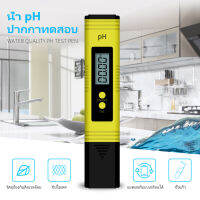 Water Quality Meter รุ่นล่าสุด Water Quality Meter PH Tester วัดค่า pH ที่ใช้ในแหล่งน้ำ