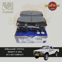 ผ้าเบรคหน้า COMPACT สำหรับ TOYOTA MIGHTY-X (ไมตี้เอ็กซ์) ตัวสูง [DCC-303]