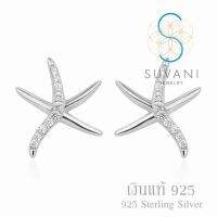 Suvani Jewelry - เงินแท้ 92.5% ต่างหูปลาดาว ฝังด้วยเพชรรัสเซียสีขาว ต่างหูแป้น เครื่องประดับผู้หญิง