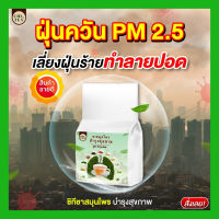 CHI TEA ชิที ชาสมุนไพร ? บำรุง ปอด หวัด ภูมแพ้ ไอ เสมหะ (1 แถม 1 ) ส่งฟรี