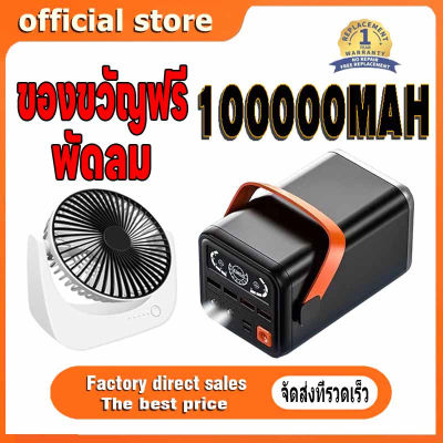 （จัดส่งตลอด 24 ชม）ความจุเพียงพอ🔥 พาวเวอร์แบงค์100000mah 100w ชาร์จเร็ว แบตสำรอง เพาเวอร์แบงค์100000 แบตเตอรี่สำรอง พาวเวอร์แบงค์แท้ เพาเวอร์แบงค์ไอโฟน powerb ank 60000mah power ban K ของแท้ พกพา